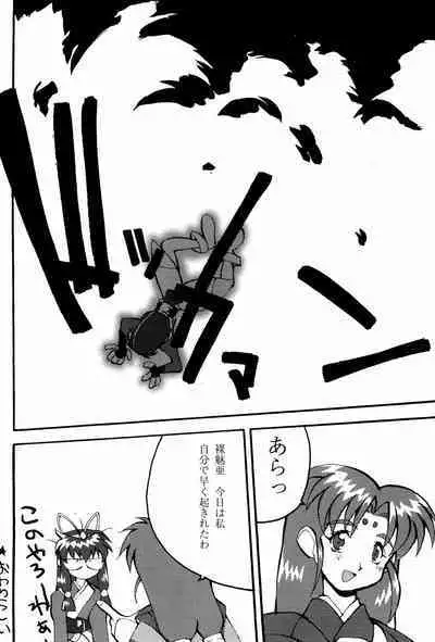 (C51) [Studio Maulunch (Various)] Mahou Shoujo Pretty Sammy - Boku no Misao-chan (Pretty Sammy)