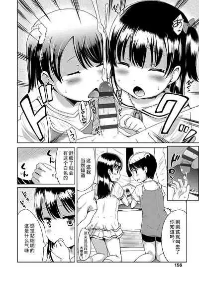 Ippai Asobo! | 尽情来玩吧！ + 附赠DLsite限定特典