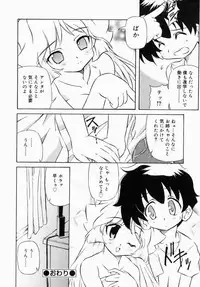 [Anthology] Onee-san de Ikou! 1