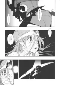 (SC53) [Article 60 of Criminal Code (Shuhan)] LEVEL:2. (Dragon Quest III)