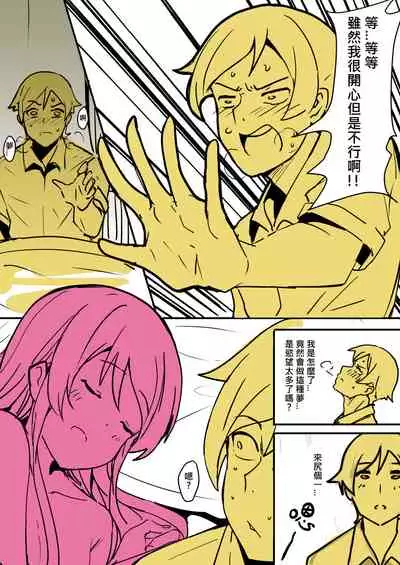 [Oninarasu] 我的妹妹...(12/16) (Ore no Imouto ga Konna ni Kawaii Wake ga Nai)