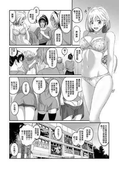 Itaiamai | 痛苦的甜蜜 Ch. 1-18