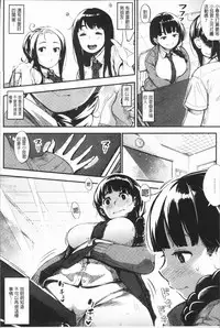 [Rocket Monkey] Girigiri Idol [Chinese]