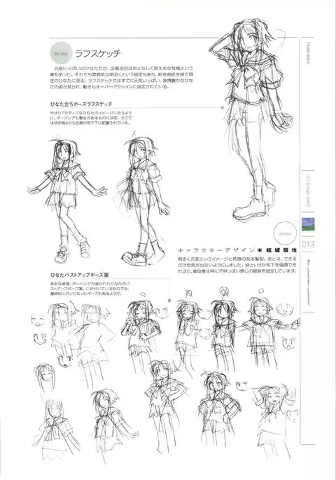 Wind - a breath of heart - Visual Fan Book 1&2