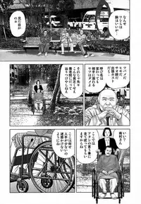 [Mamiya Seiji] Etsugyaku Choukyoushi－Amagami Sanshirou- [Digital]