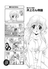 [Kurokawa Mio] Kanojo No Susume Vol.1