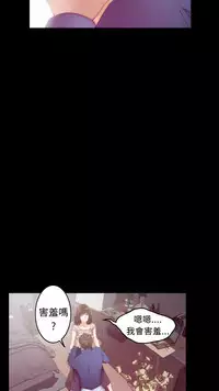 H-MATE 爱上男闺蜜【 chinese】中文 ch1-20