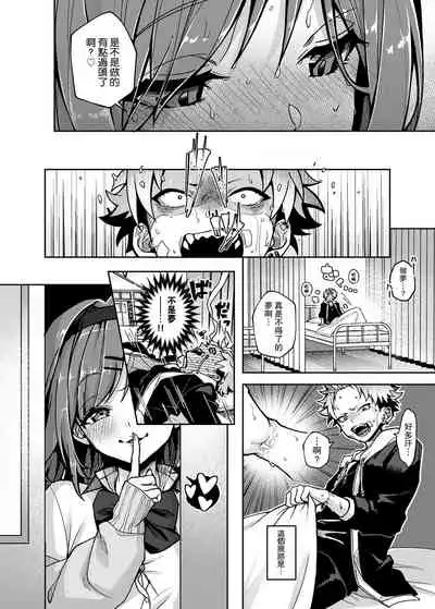 [Rifuroom (Rifuru)] Furyou Shounen-kun, Ecchi na Onee-san ni Ijiwaru Saremakuri [Chinese] [路过的骑士汉化组] [Digital]