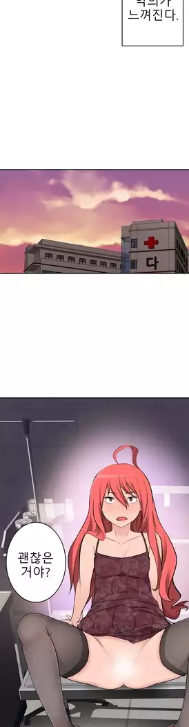 Tissue Thieves Ch.1-28