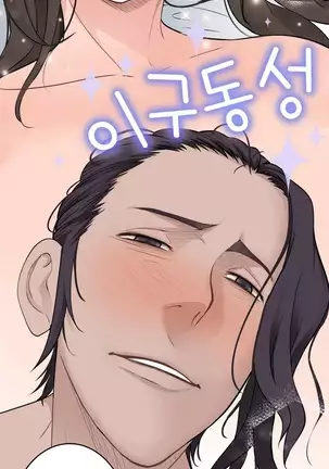 Tissue Thieves Ch.1-25