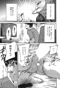 [Chanpon Miyabi] Mama Ga Oshiete Ageru