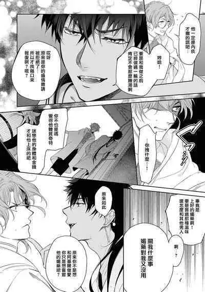 Sahara no Kuro Washi 2 side Alkil | 撒哈拉的黑鹫2 雨夜的月亮 前篇+后篇