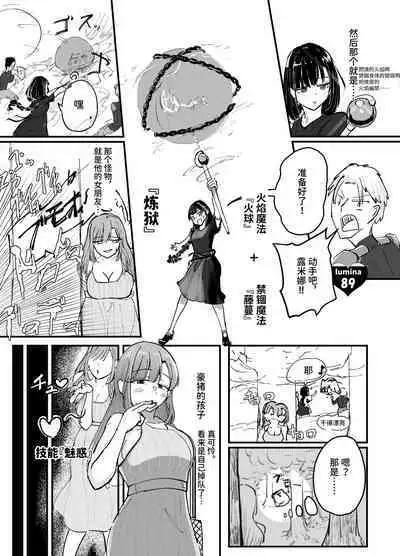 Succubus no Kyuuai Koudou