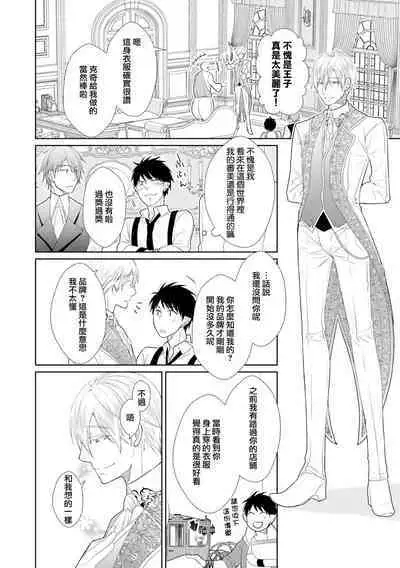 [Anthology] Isekai Tensei BL Anthology ~Tensei & Ten'i Shita Bokura wa Koi o Shita~ vol. 2 | 异世界转生BL合集~转生&传送后 我们坠入爱河~ Vol.2 [Chinese] [冒险者公会] [Digital] [Ongoing]