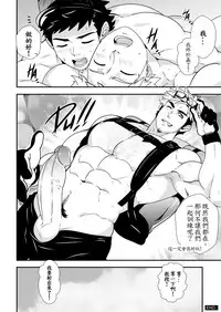 [Mazjojo] Let's GO! TRAIN!! (Pokémon GO) [Chinese] (Uncensored) [Digital]