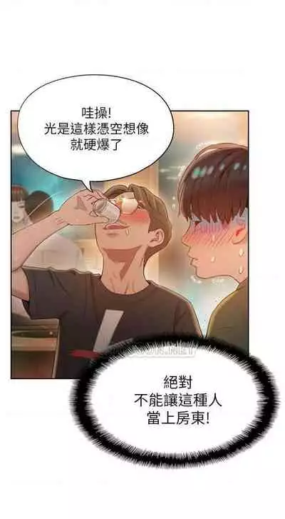 恋爱大富翁 （作者：朴亨俊） 官方中文 1 - 3 (连载中）