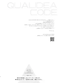 (C93) [Fuka Fuka (Sekiya Asami)] Ame no Ondo (Qualidea Code)