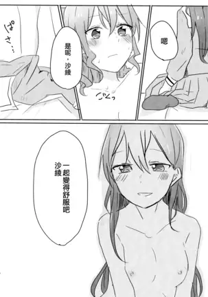 Yamabukiiro no Yume | 山吹色的夢