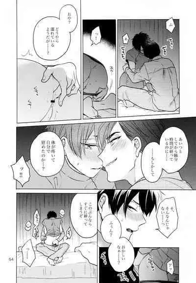 Omae ira iikani ni Shiro!