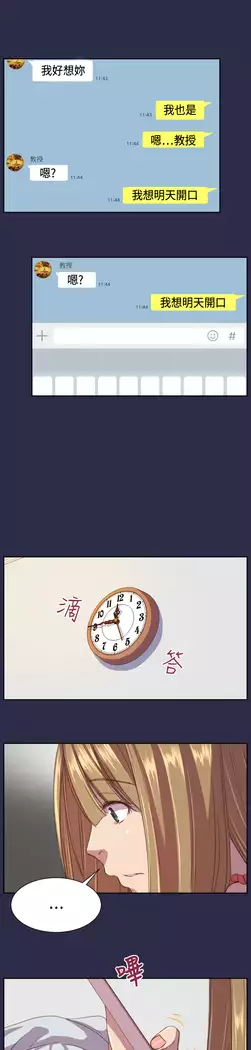 Angel's Tears Ch. 0-20