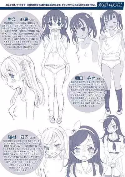 Kamisama ni Ichiban Chikai Shima