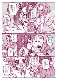 [Shimoboard (Shimosan)] Sakura Marshmellow Data (K-ON!) [Digital]