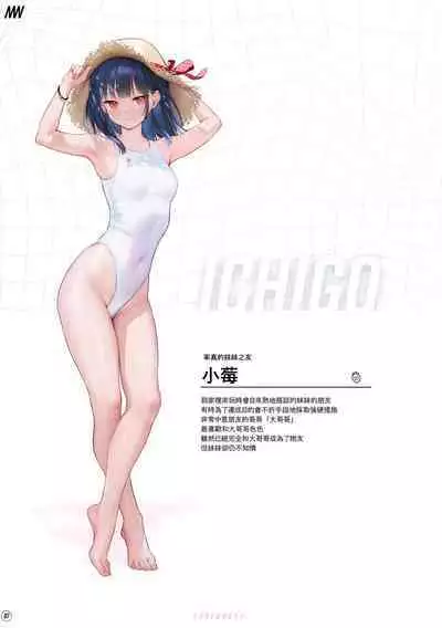 (C101) [MIGNON WORKS (mignon)] Suke Onaka 01 [Chinese] [兔司姬漢化組]