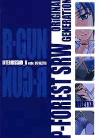 (CC11) [P-Forest (Hozumi Takashi)] INTERMISSION_if code_06: VILETTA (Super Robot Wars OG: Original Generations)