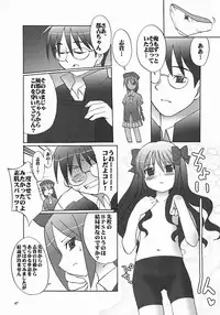 (SC23) [Tsukihimegoto Seisaku Iinkai (Various)] Moon Ecstasy - Tsukihimegoto EVIL - LEVEL ☆☆☆ HARDCORE (Tsukihime)