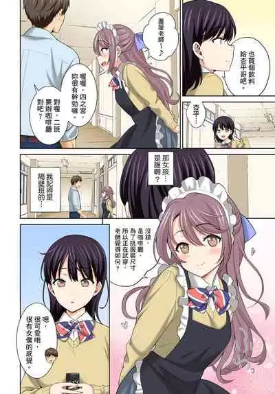 [Uesugi Kyoushirou] Watashi no Ana ni Irecha Dame -Netafuri Shitetara Ikasarechau- | 不可以插進人家的小穴～只是裝睡沒想到卻被插到高潮了～ Ch.1-6 [Chinese]