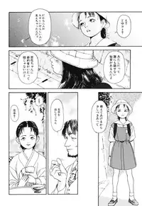 [Machida Hiraku] Green-out [Digital]