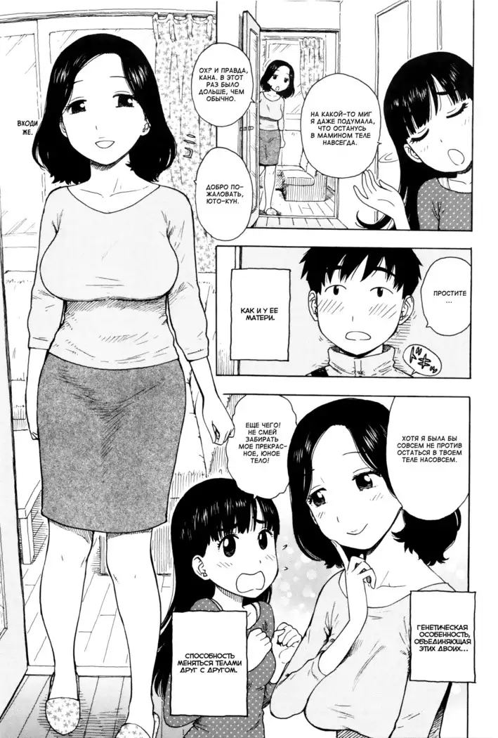 Fushidara Biyori - ch. 4-6, 8,11,12