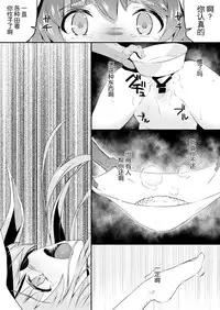 [Lolita Crusaders (Kohoshi Moe)] Mochitsuki Usagi ga Pyon x3 (Touhou Project) [Chinese] [kanade汉化组] [Digital]