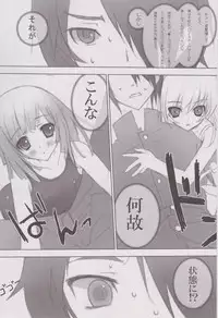 (C77) [Private Garden (Tsurusaki Takahiro)] retrieve #9 (Bakemonogatari)