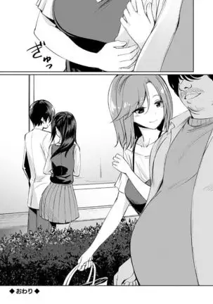 Ibitsu na Kankei ~after~