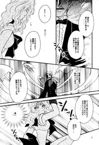 (CR31) [Kotori Jimusho (Sakura Bunchou)] Ave Maris Stella (Bishoujo Senshi Sailor Moon)