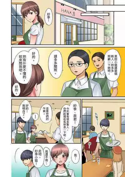 "Okusan, Zenbu Haittemasu Yo" Beit no Otokonoko ni Netoraretemasu | 「太太,全部插進去了喔」妻子被打工的男生睡了 1-12 Complete