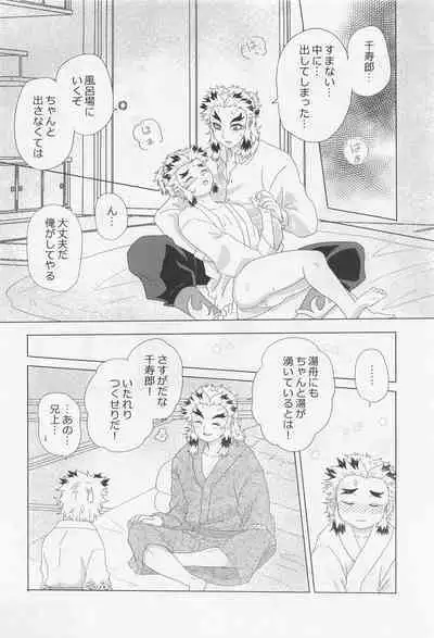 (Uchi no Otonari wa REN♡goku-ke 4) [Samiamaru Mix (Samiamaru)] Kawaii Otouto to Futari dake no Yoru (Kimetsu no Yaiba)