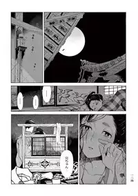 [Sakura Sawa] Momo to Manji