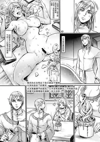 Botsu Manga "Kawaii Okusama" no Gokuyou Matome Hon + α