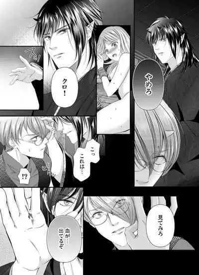 Oni to Majiwaru Õmagatoki ～ Dametu! Nan do mo Surikomanaide … 1-3