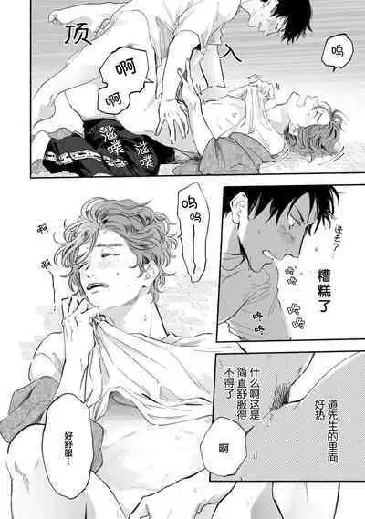 Harudonari | 与春为邻