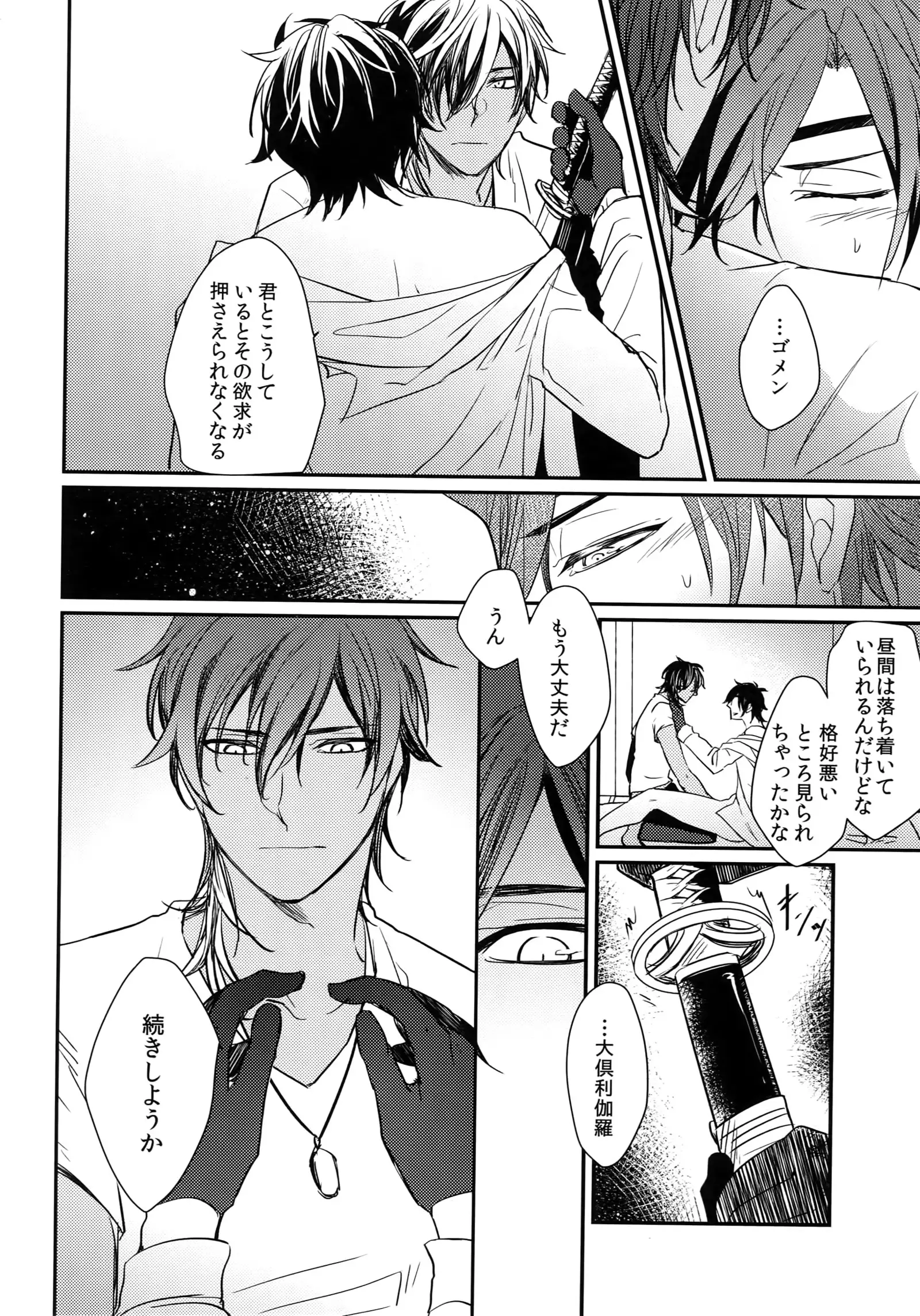 Kuri Mitsu Sairokushuu "Tomoshibi Tsuzuri"