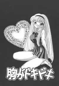 [Hirano Yuuya] Wonderful World