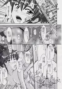 [Nazo no Akanekokan (Kuroneko Nigou, Kuroneko Reigou)] 謎の赤猫団＋謎の黒猫団 17 姉妹肉牢編 邪【淫】王の章 - 成人向 - 淫獣大聖戦 ・改 Twin Angel War (Injuu Seisen Twin Angels)