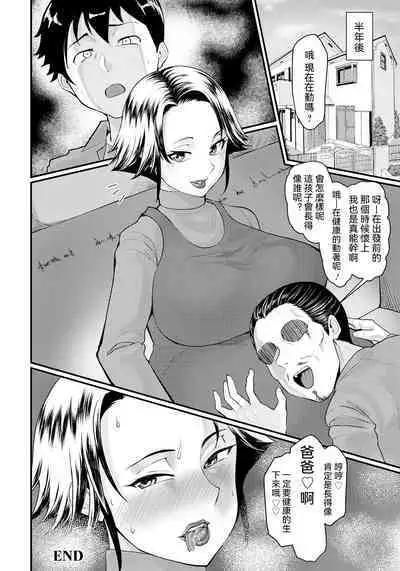 Gibo no Kyorikan ga Erosugiru