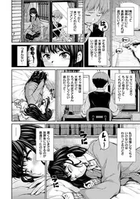 [Hamao] Atatakakute Yawarakakute [Digital]