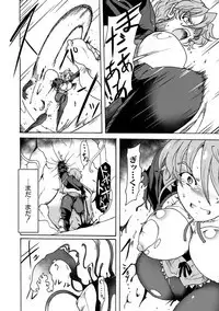 Gouma Jikkentai Naeka 2-wa