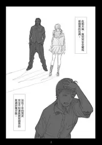 [TROD*H (TROD*H)] Renraku Tore nakatta 1-kkagetsukan Kanojo ni Nani ga Atta no ka... 2 [Chinese] [最愛路易絲澪漢化組]