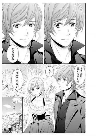 Ero ◆ Meruhen Aoi Tori 1-10